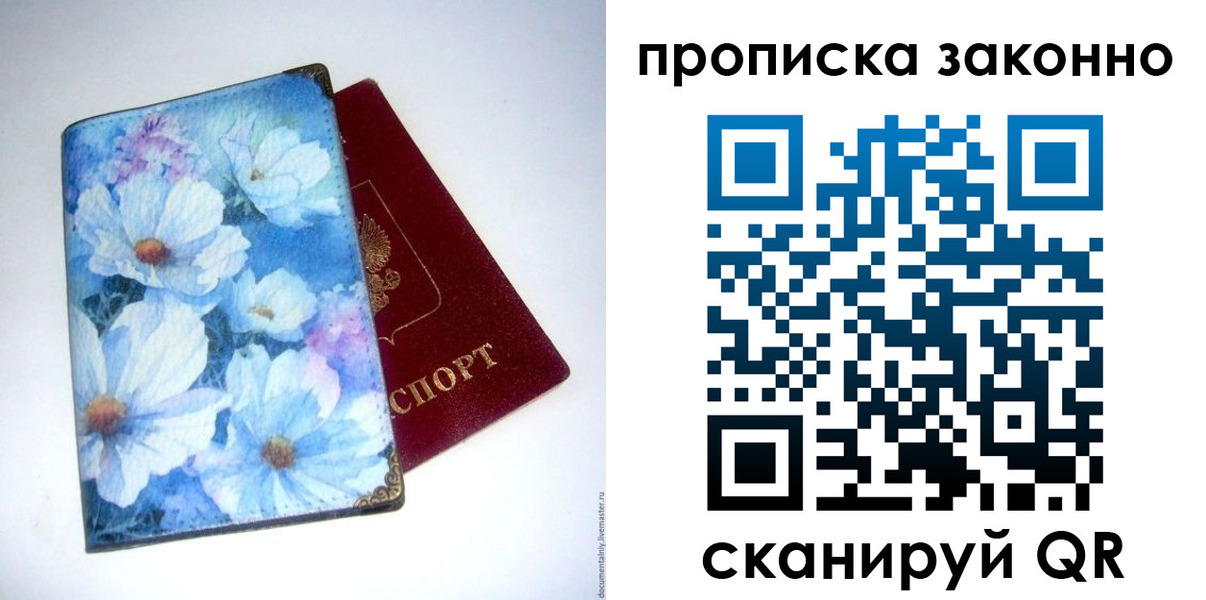 временная регистрация в Адыгейске