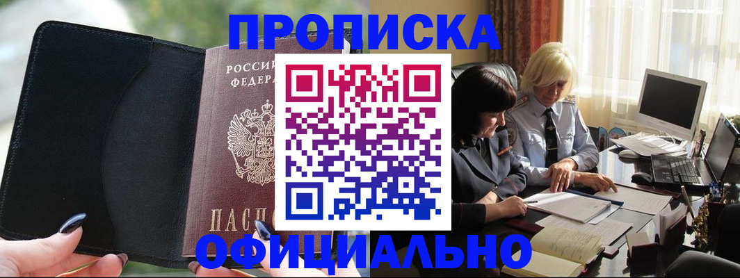 миграционный учет в Адыгейске