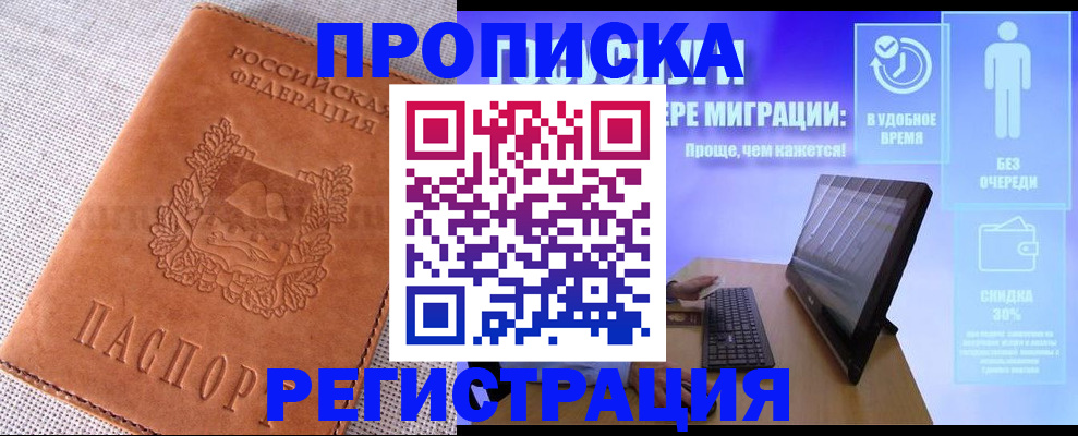 найти адрес прописки в Адыгейске