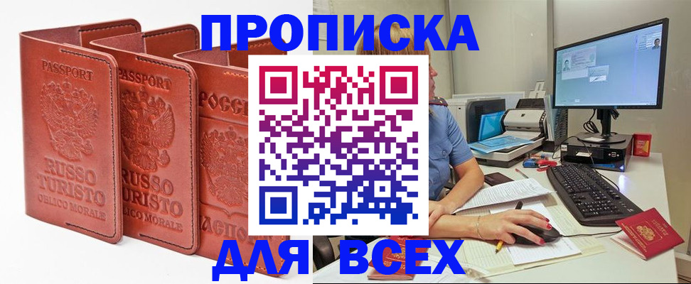 временная регистрация для школы в Адыгейске