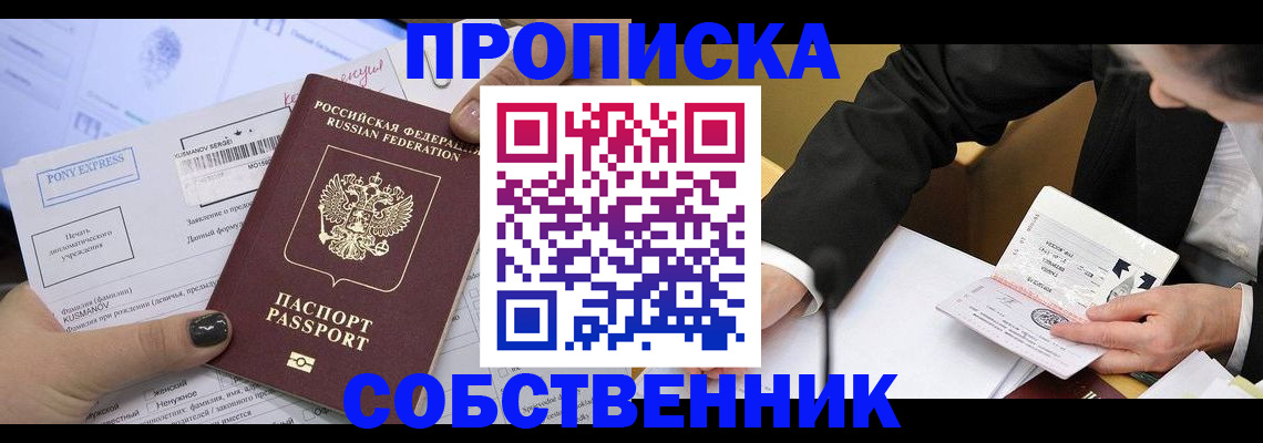 временная регистрация поиск в Адыгейске