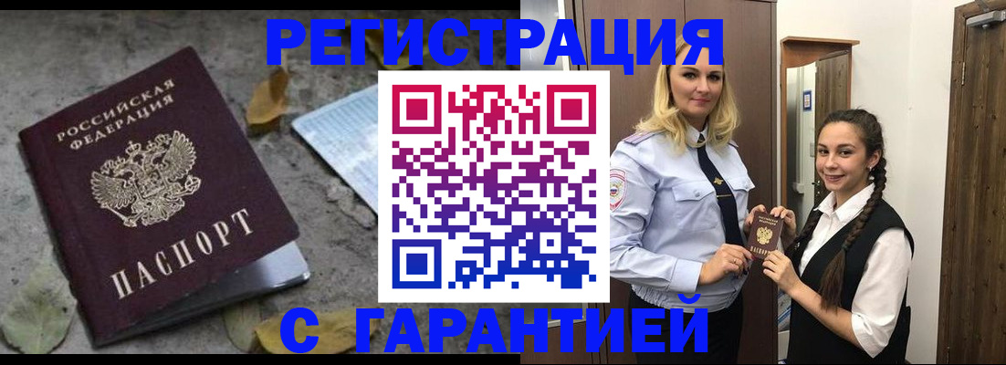 временная регистрация законно в Адыгейске