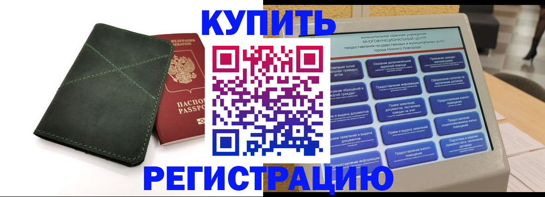 прописка для кредита в Адыгейске