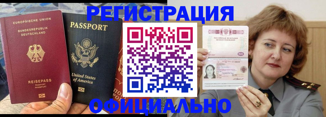 прописка в квартире в Адыгейске