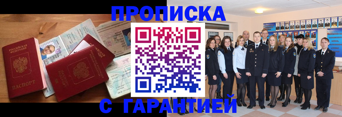 прописка поиск в Адыгейске